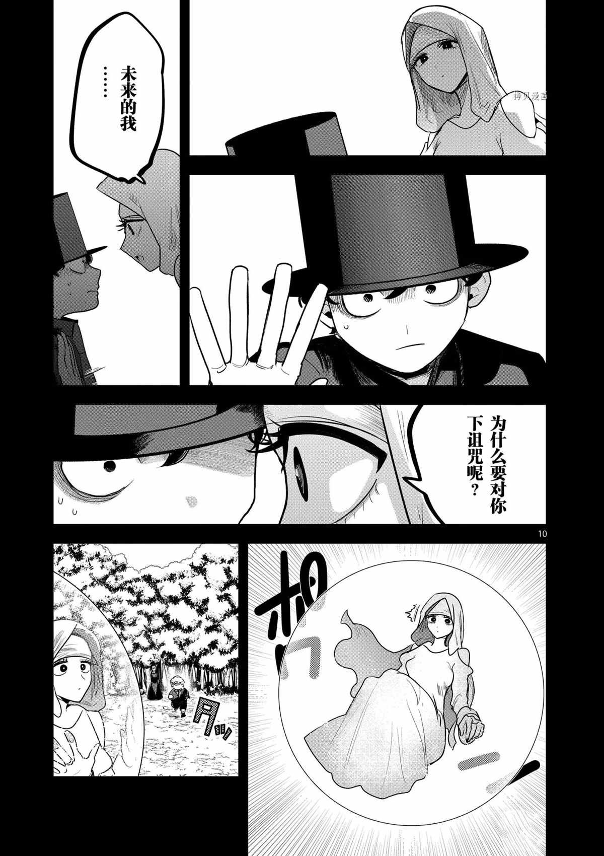 第200话 试看版
