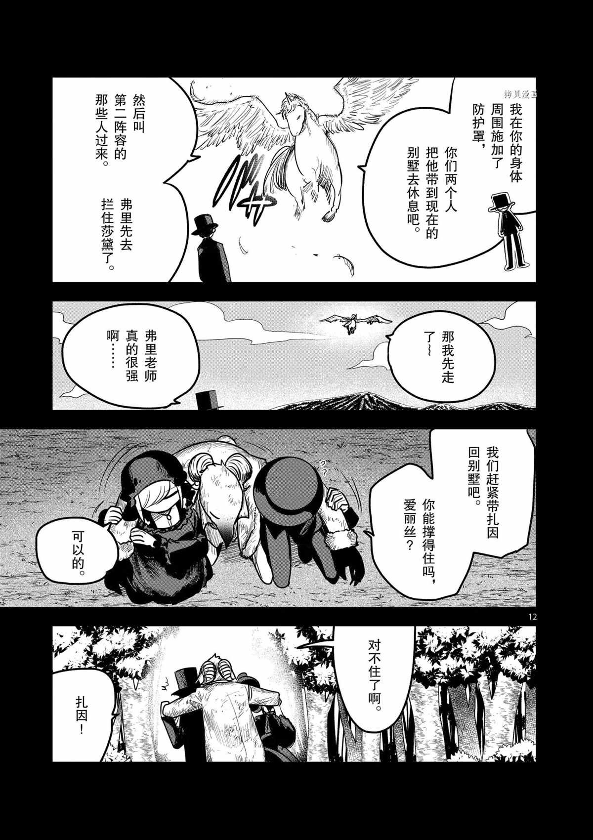 第200话 试看版