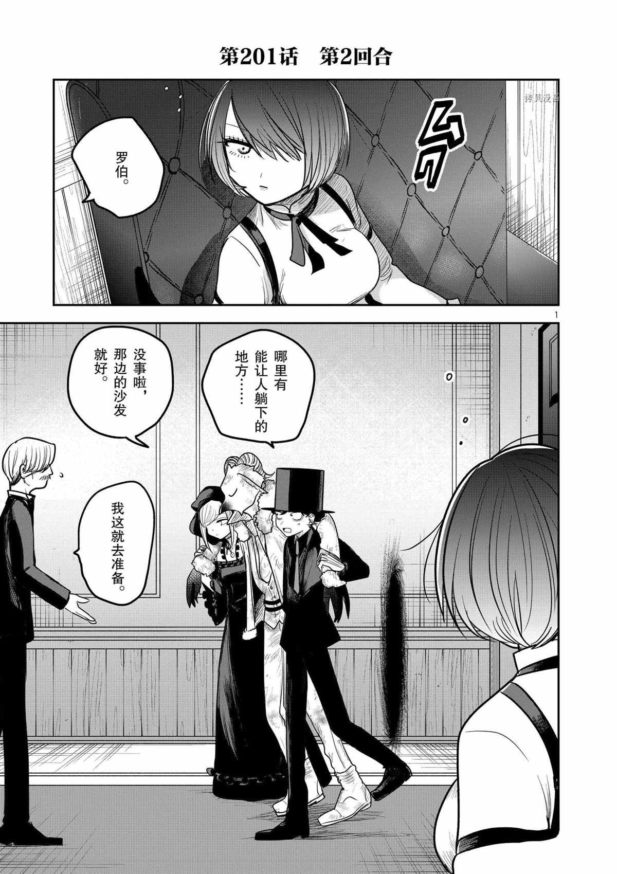 第201话 试看版