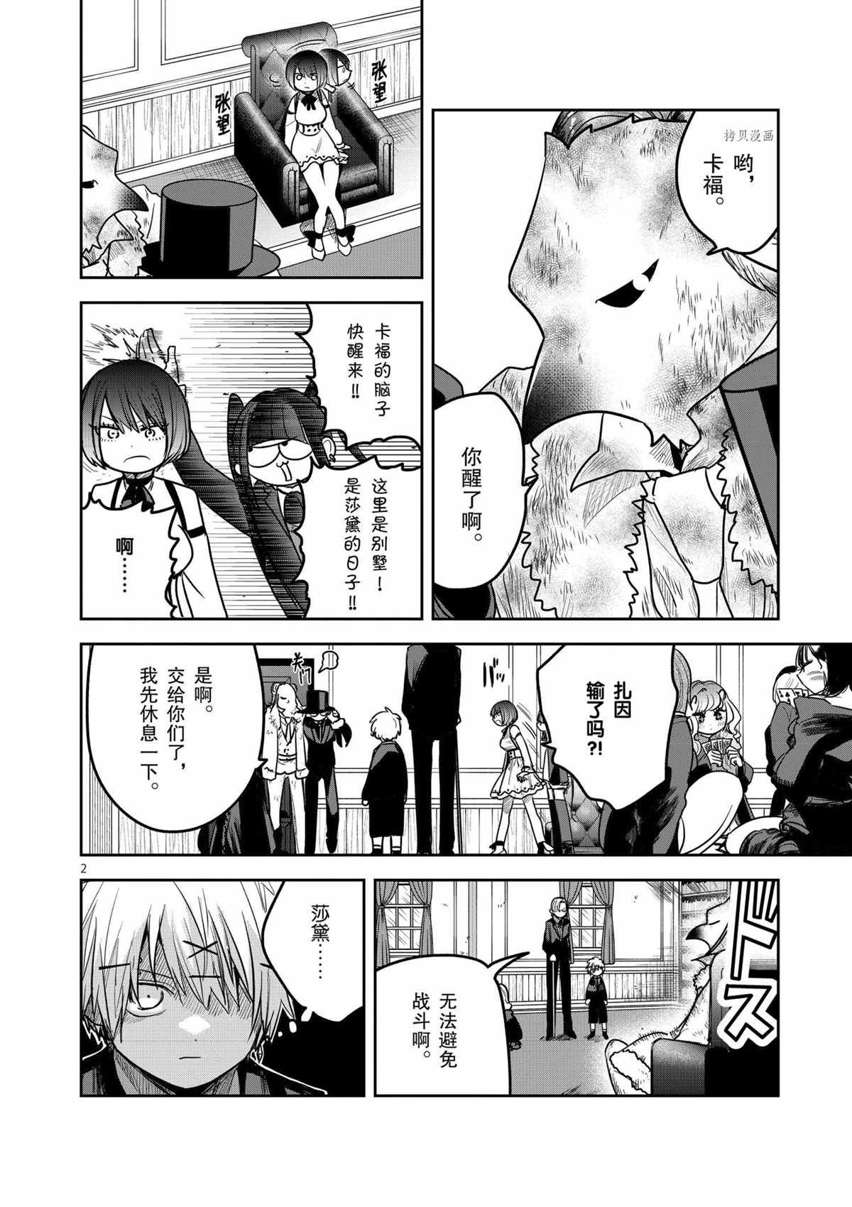 第201话 试看版