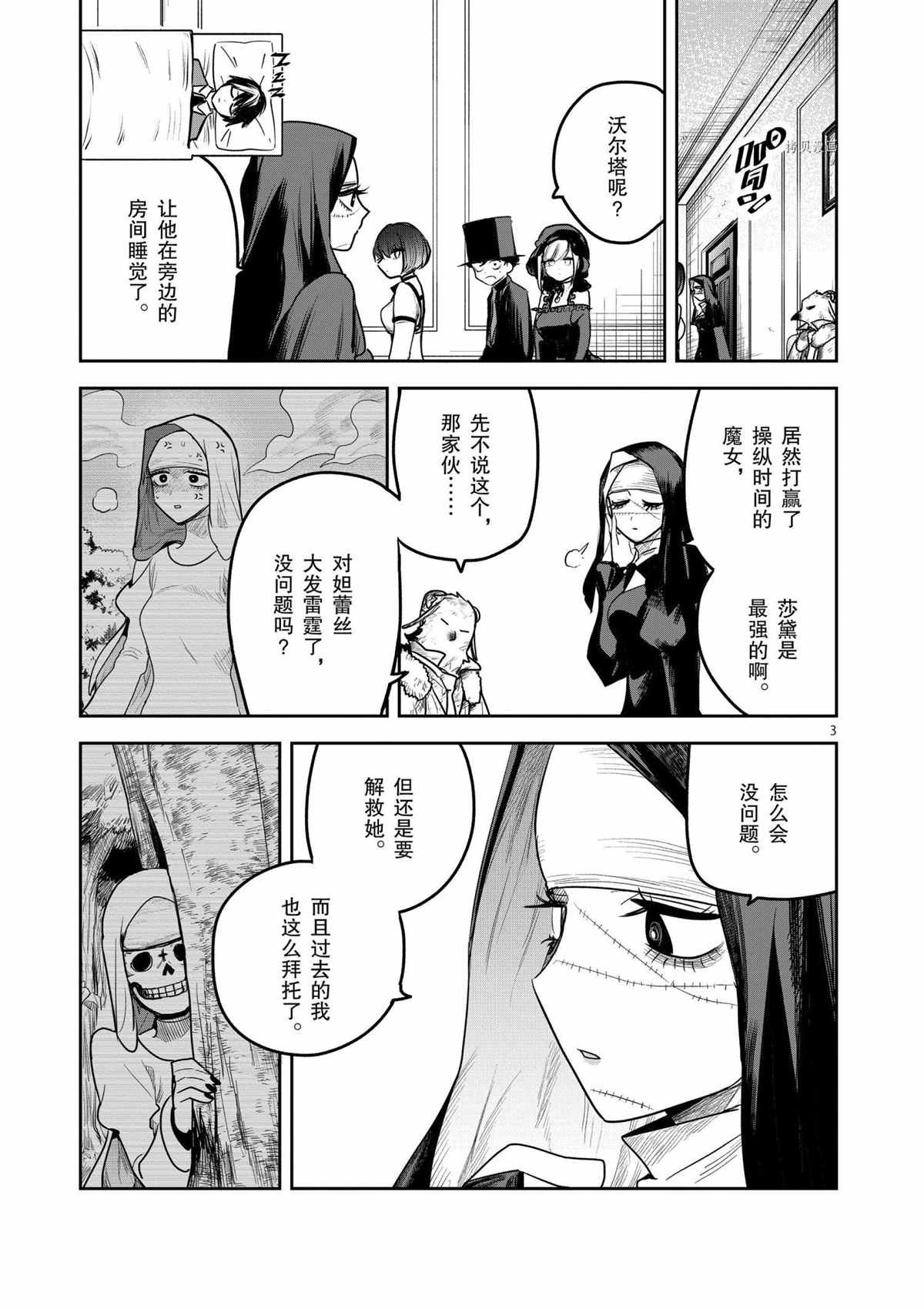 第201话 试看版