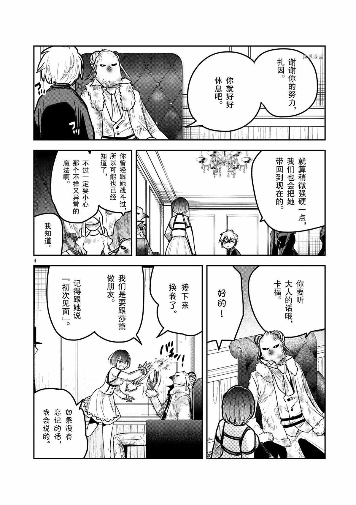 第201话 试看版