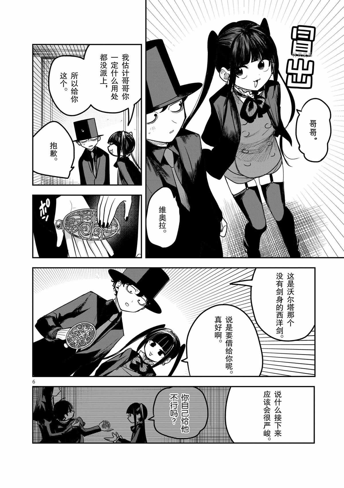 第201话 试看版