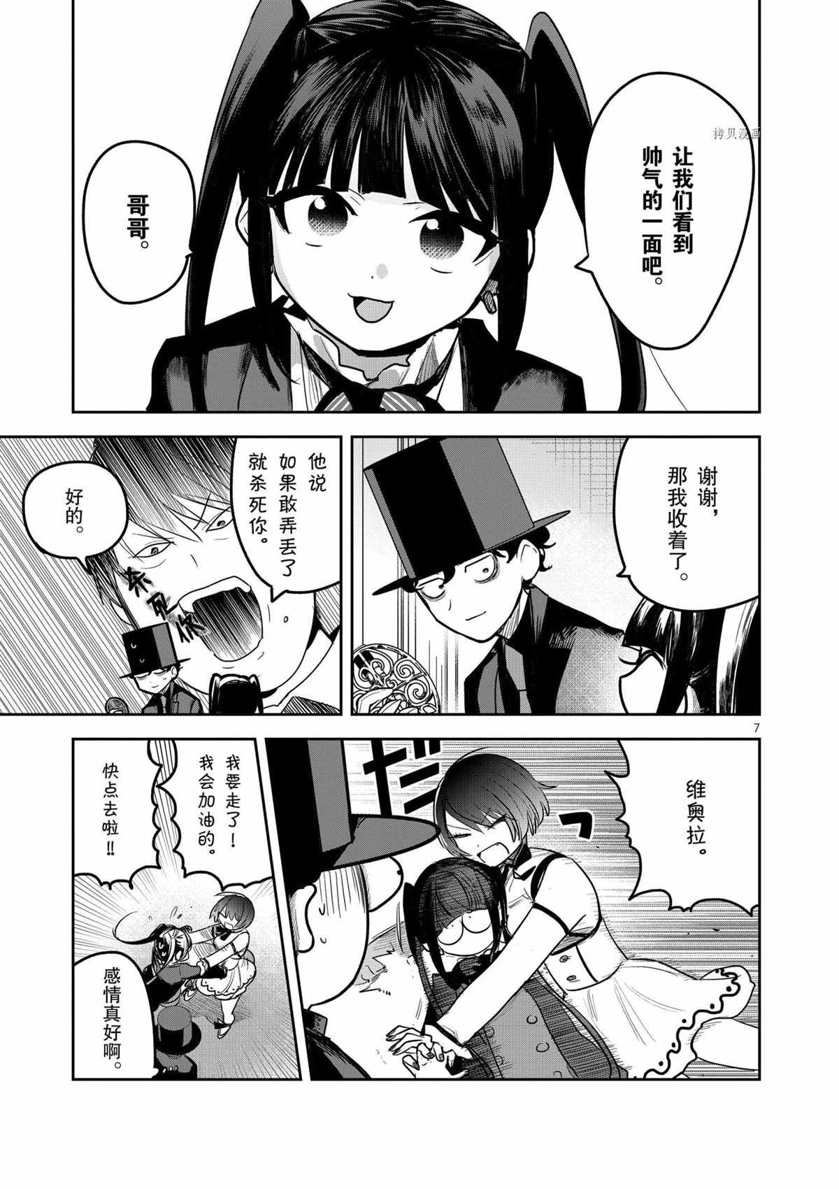 第201话 试看版