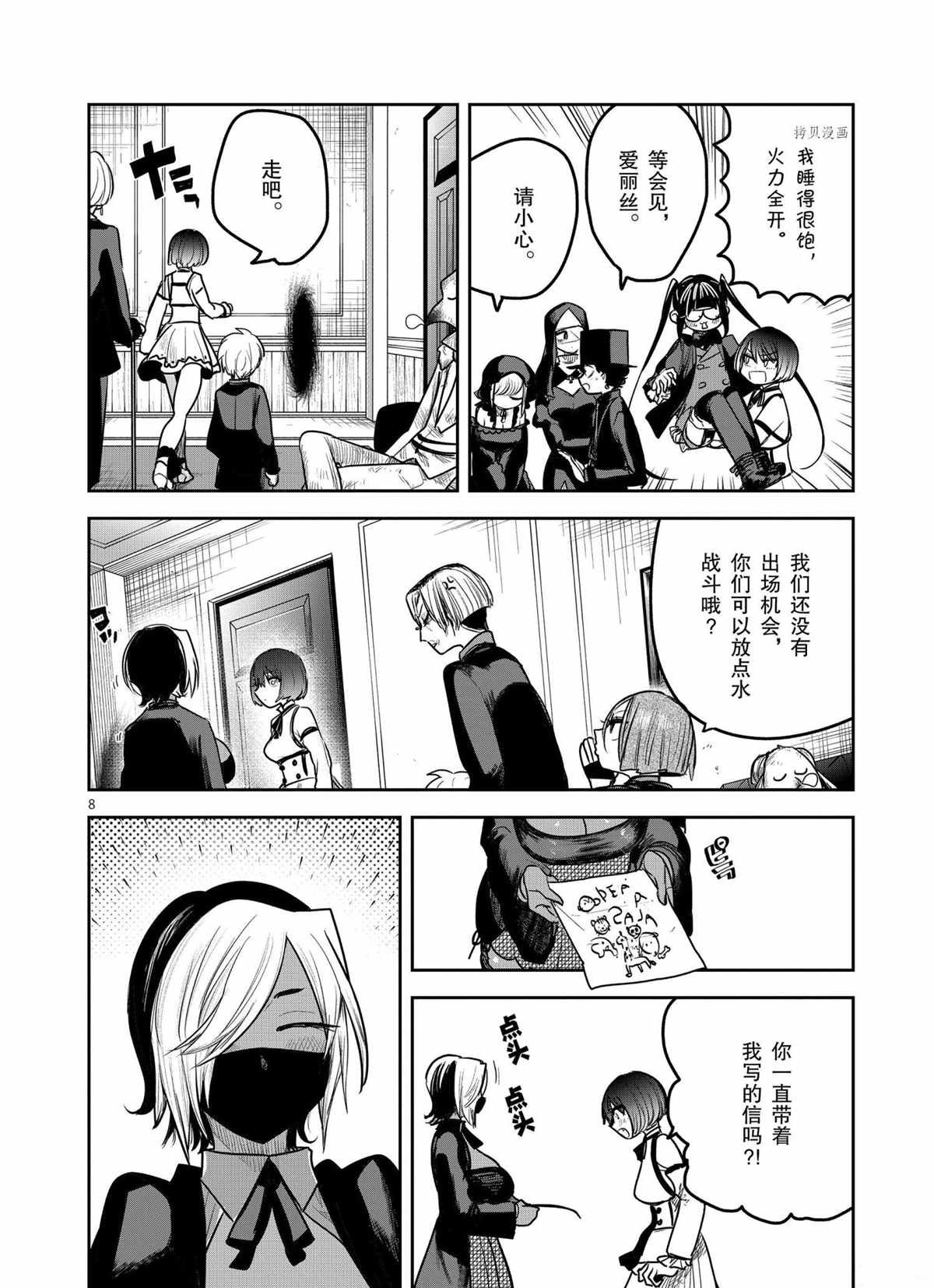 第201话 试看版