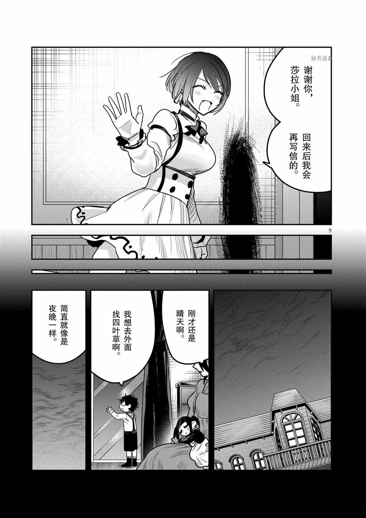第201话 试看版