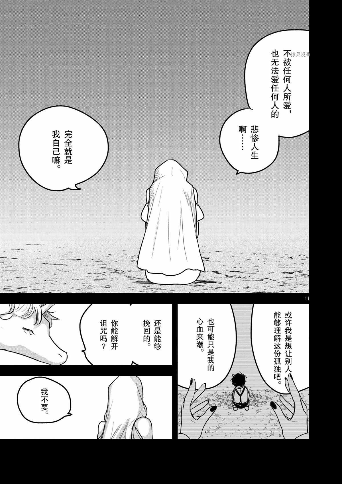 第201话 试看版
