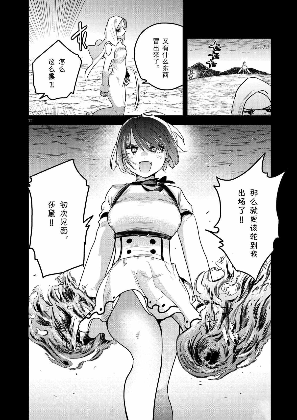 第201话 试看版