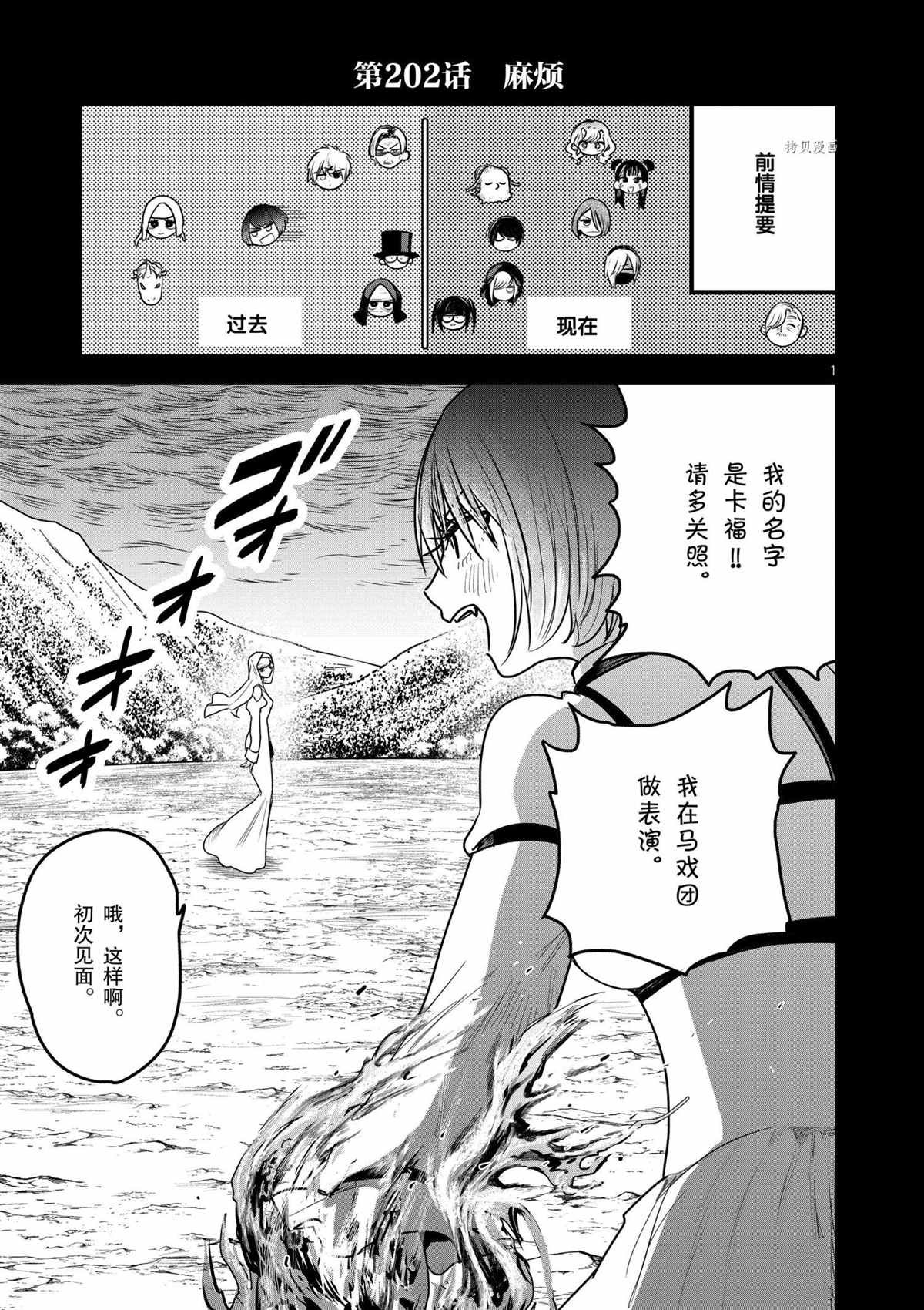 第202话 试看版