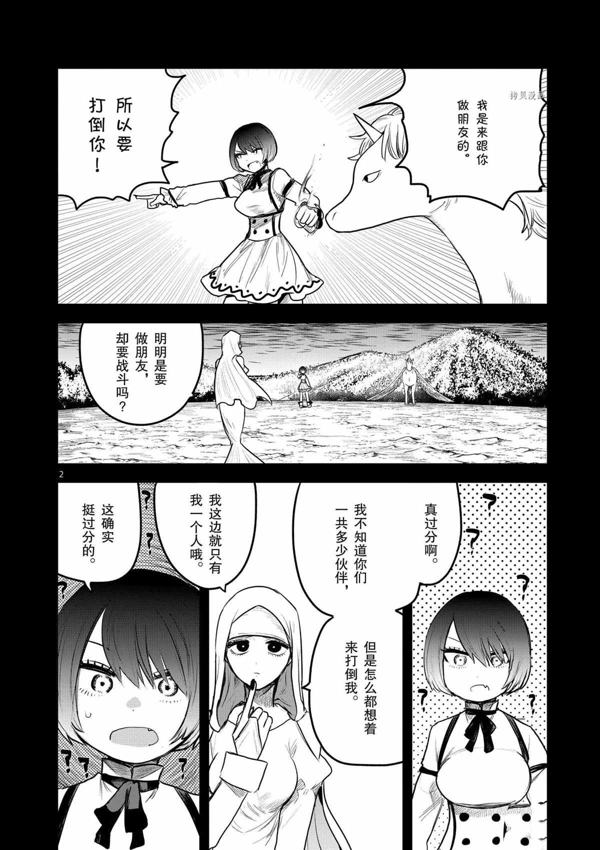 第202话 试看版