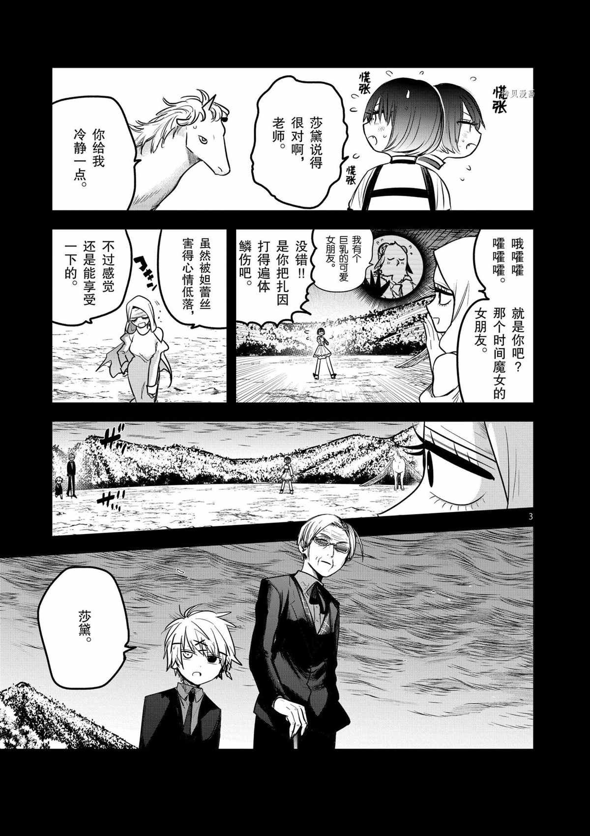 第202话 试看版