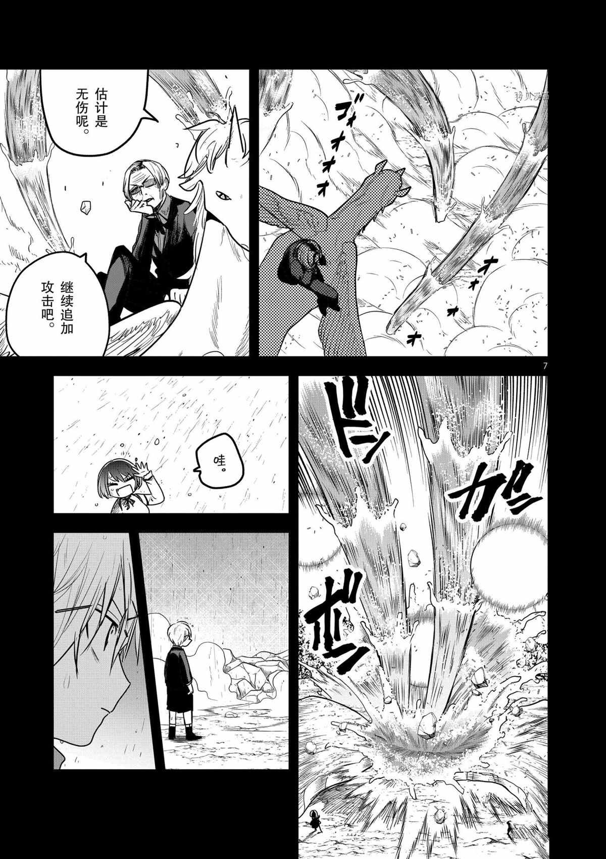 第202话 试看版