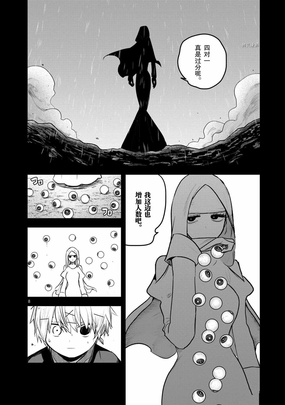 第202话 试看版