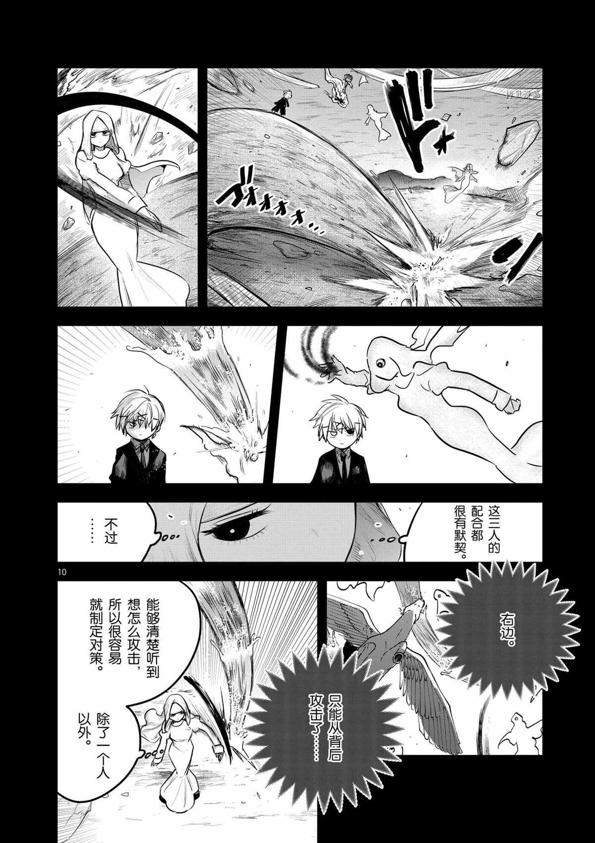 第202话 试看版