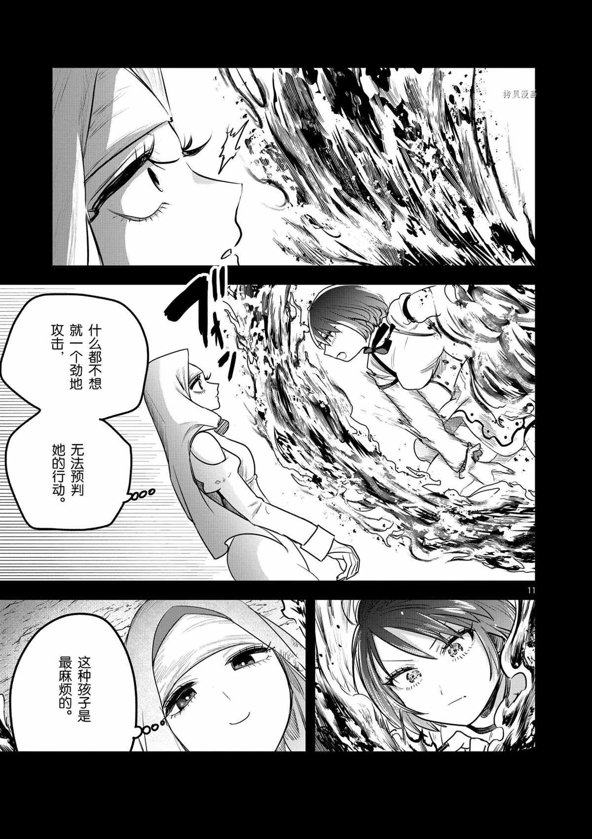 第202话 试看版