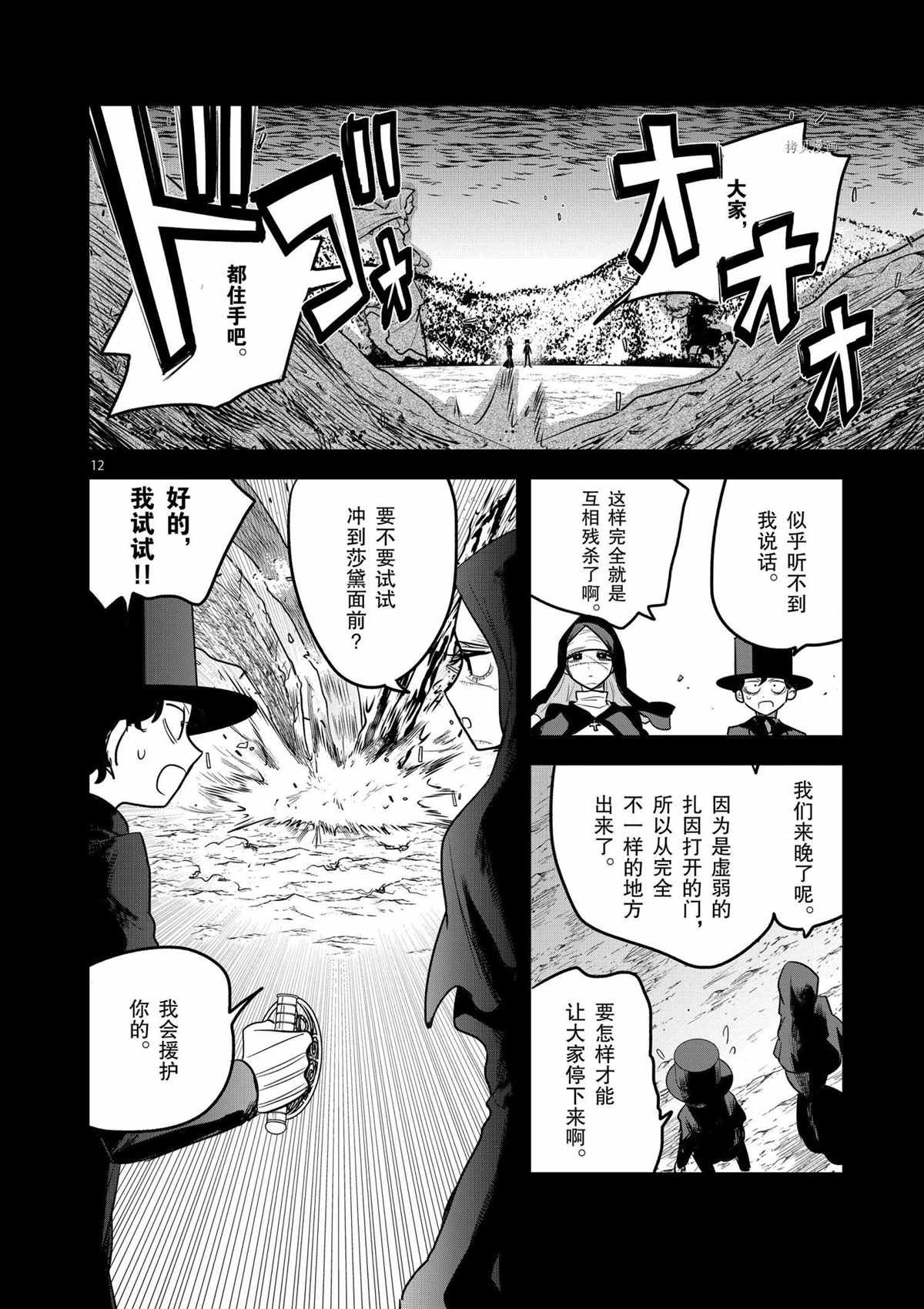 第202话 试看版