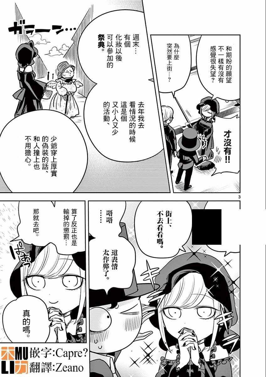 第20话 街（1）