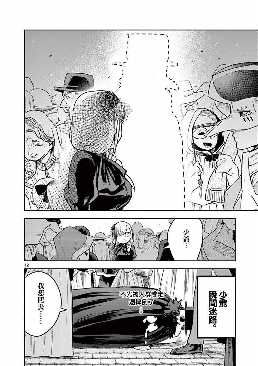 第20话 街（1）