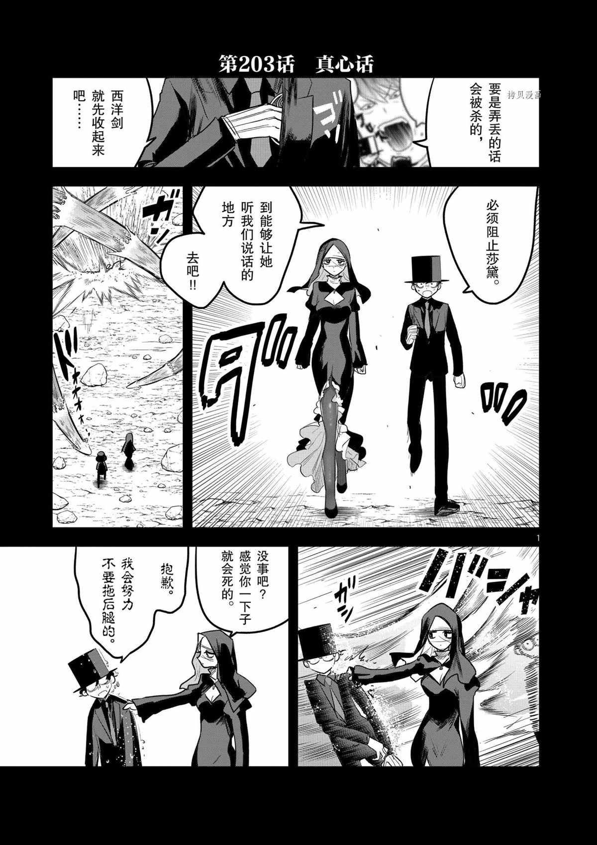 第203话 试看版