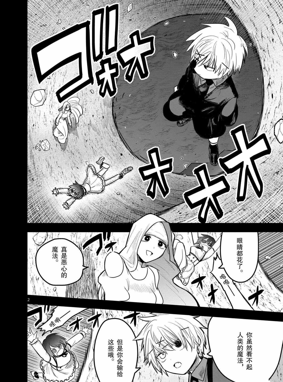 第203话 试看版