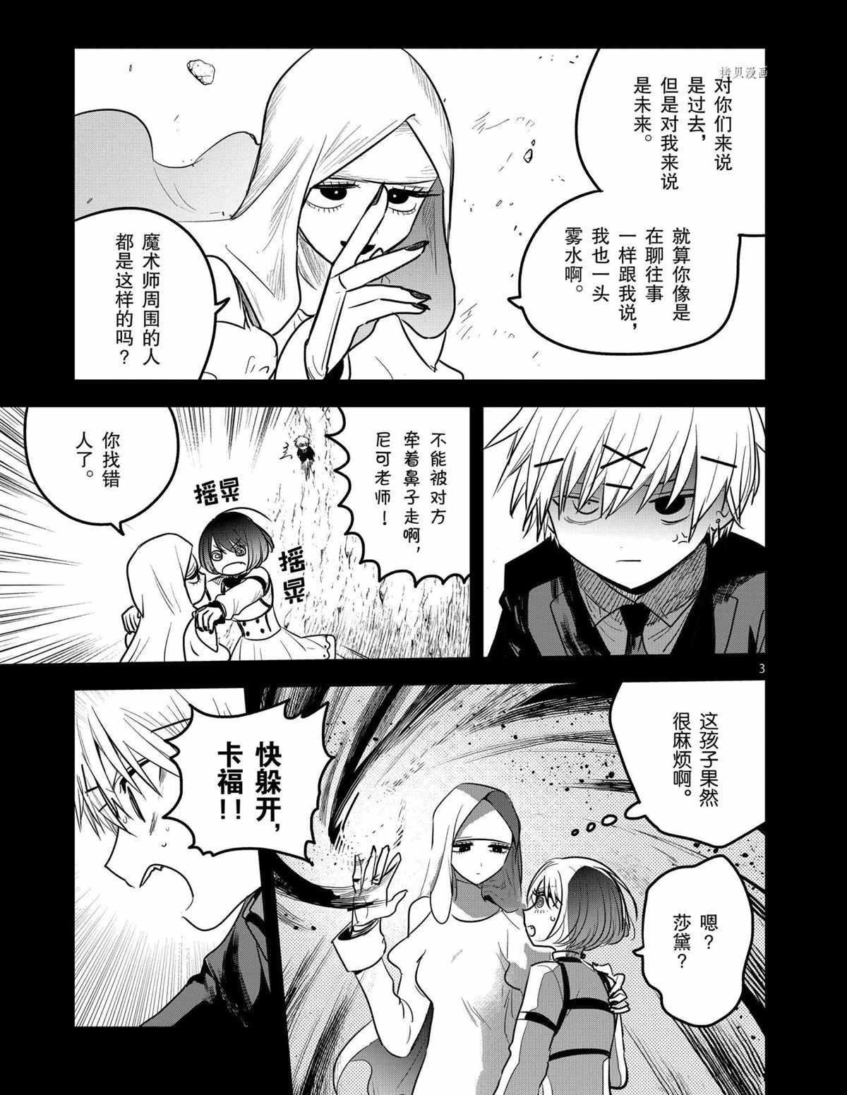第203话 试看版