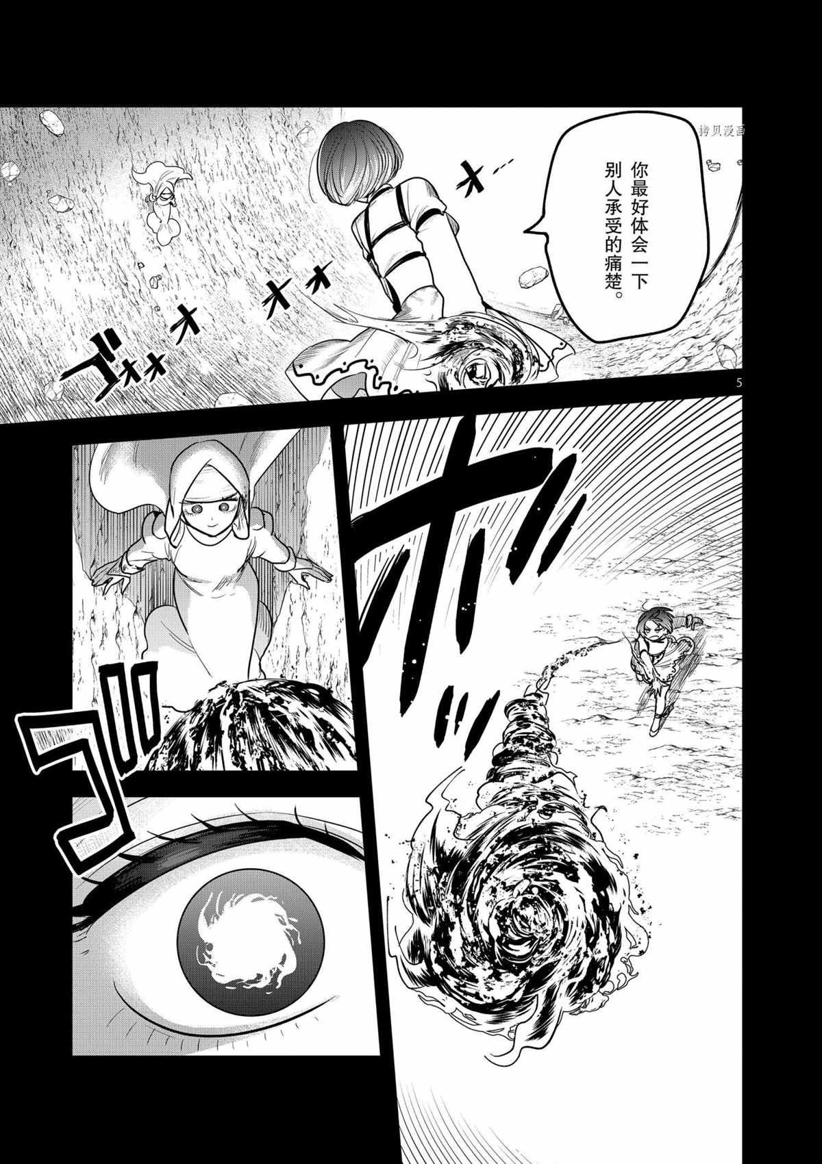 第203话 试看版