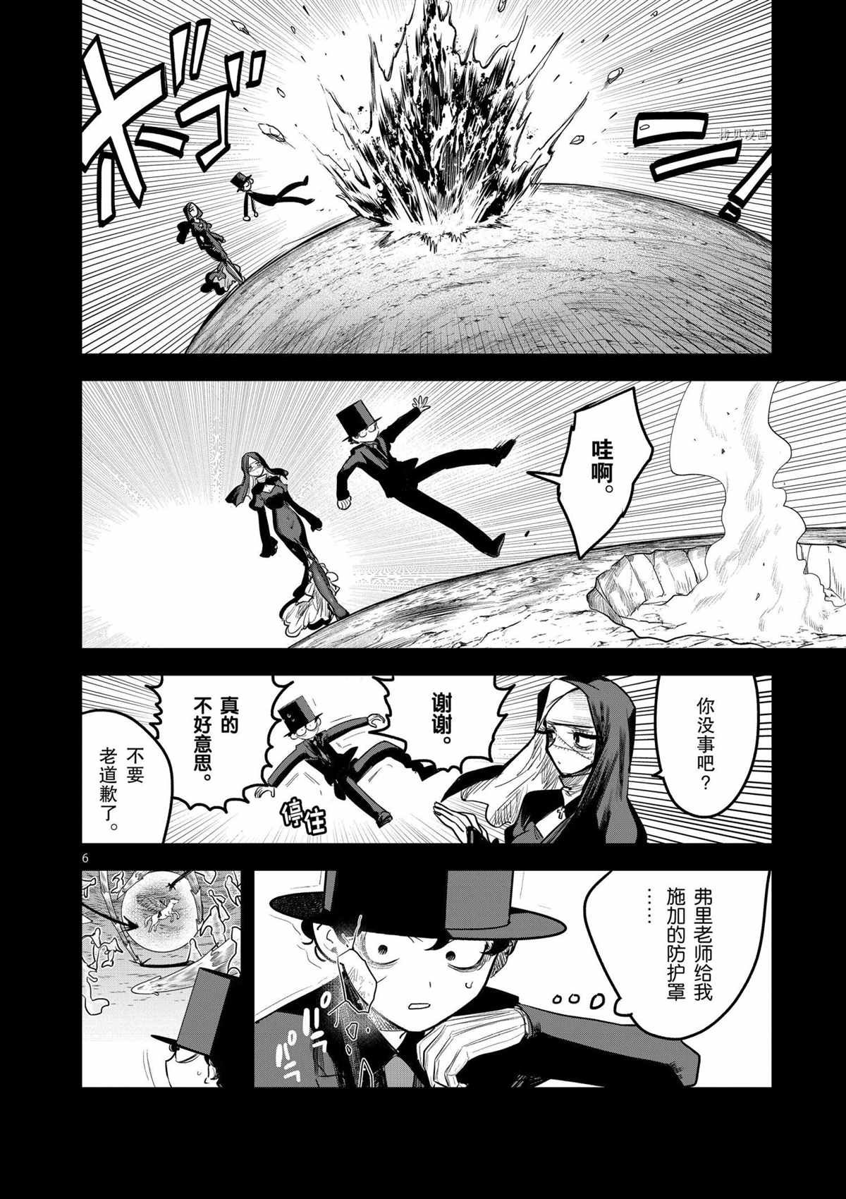 第203话 试看版