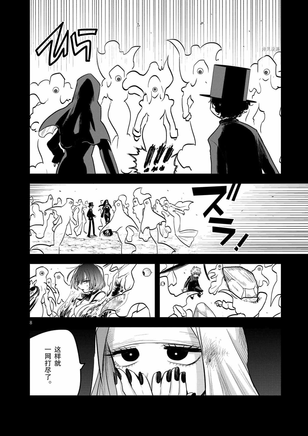 第203话 试看版