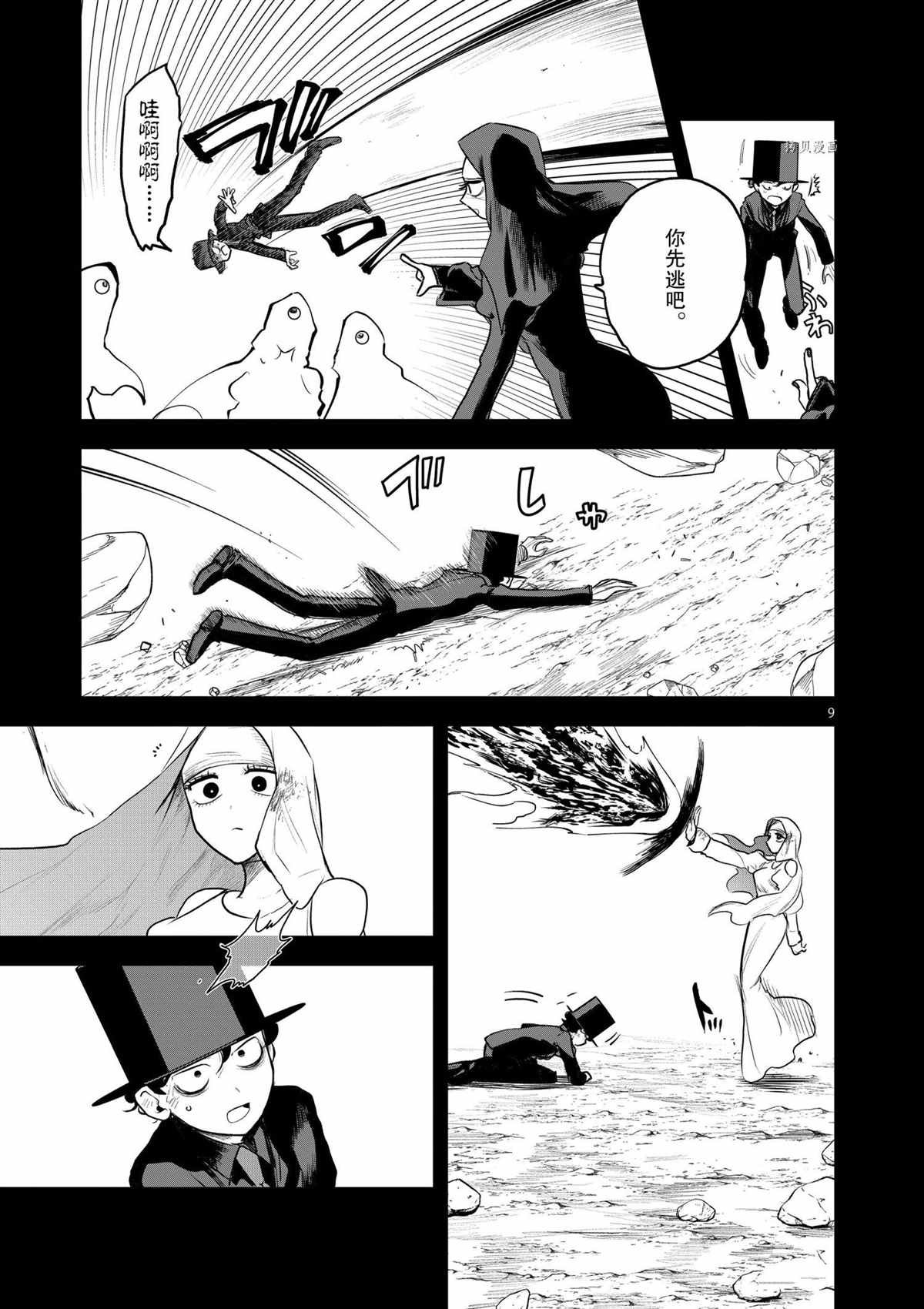 第203话 试看版