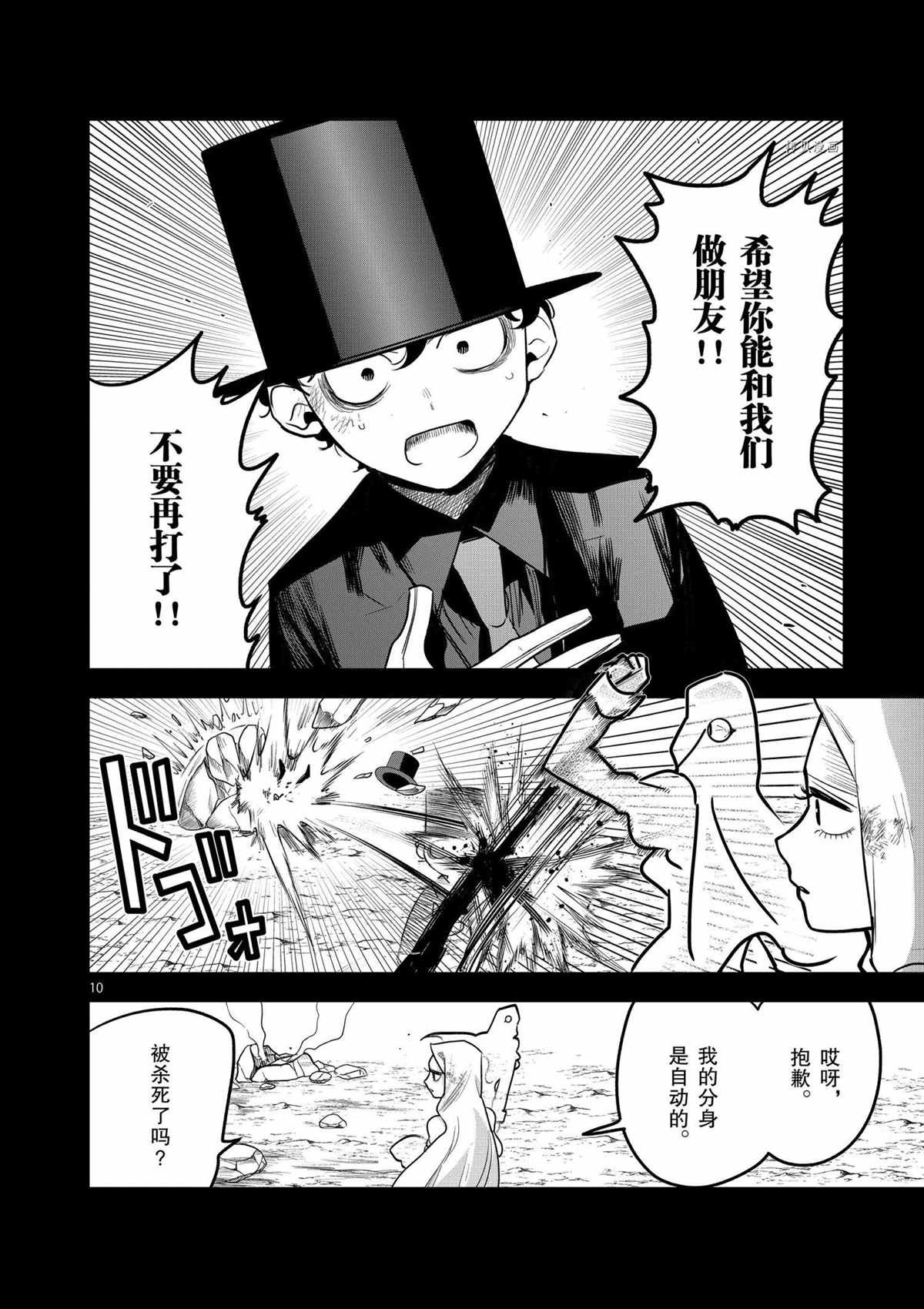 第203话 试看版