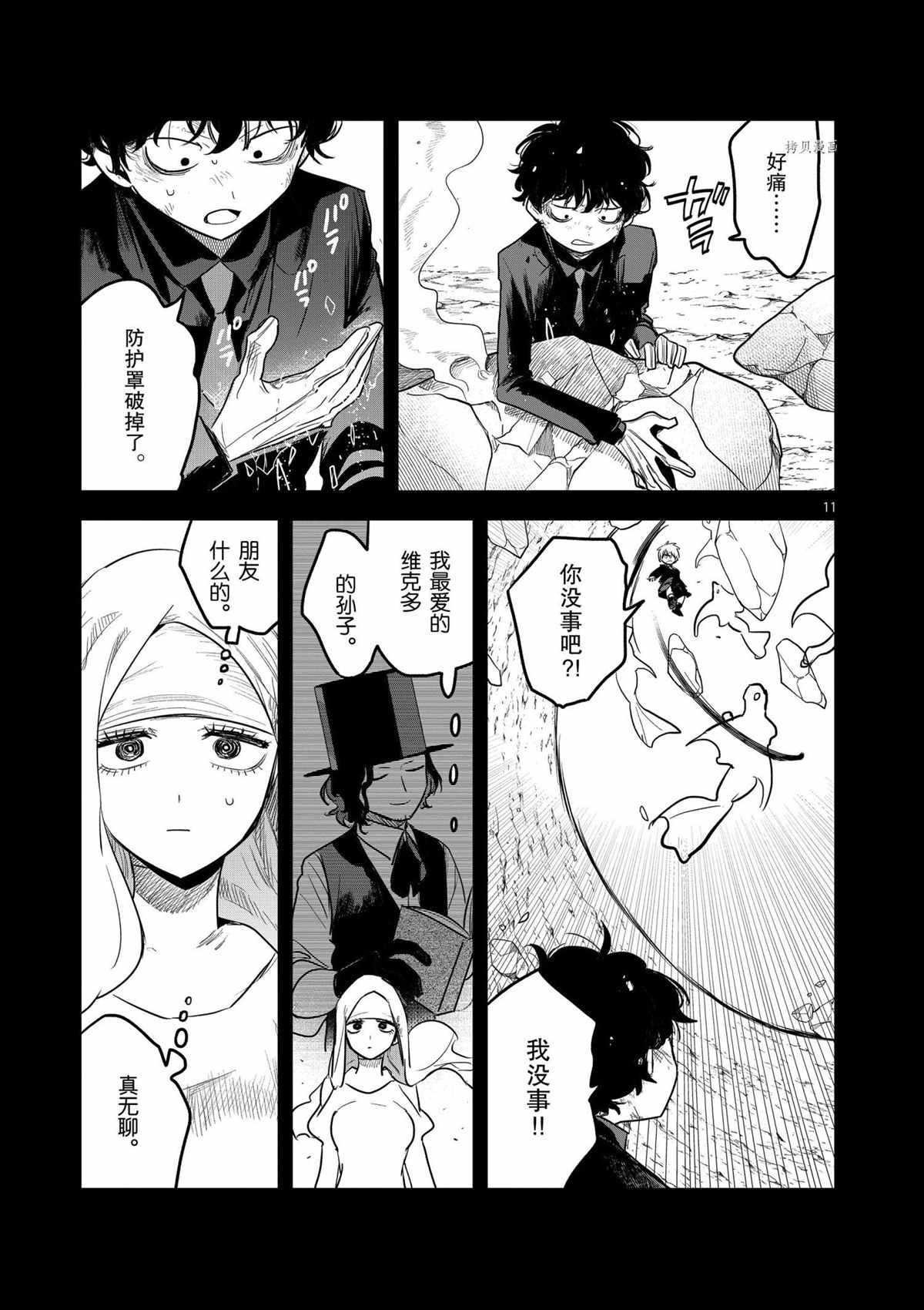 第203话 试看版