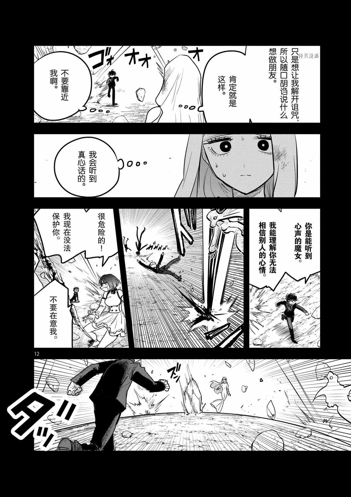 第203话 试看版