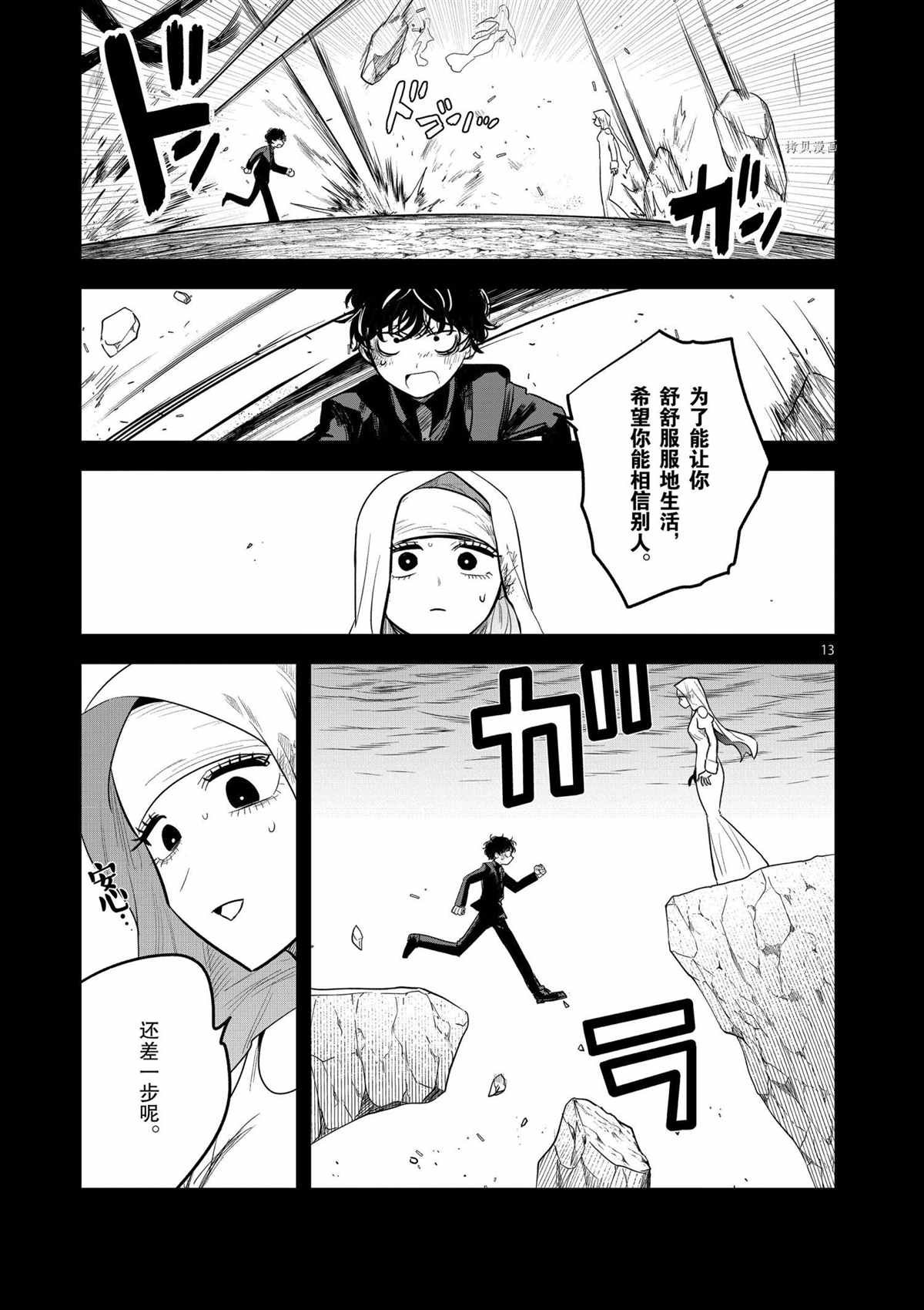 第203话 试看版