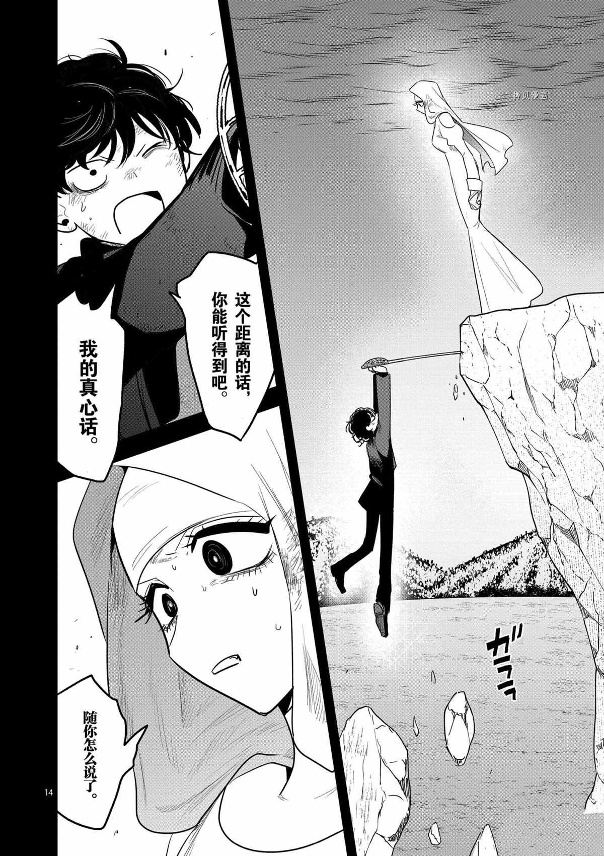 第203话 试看版