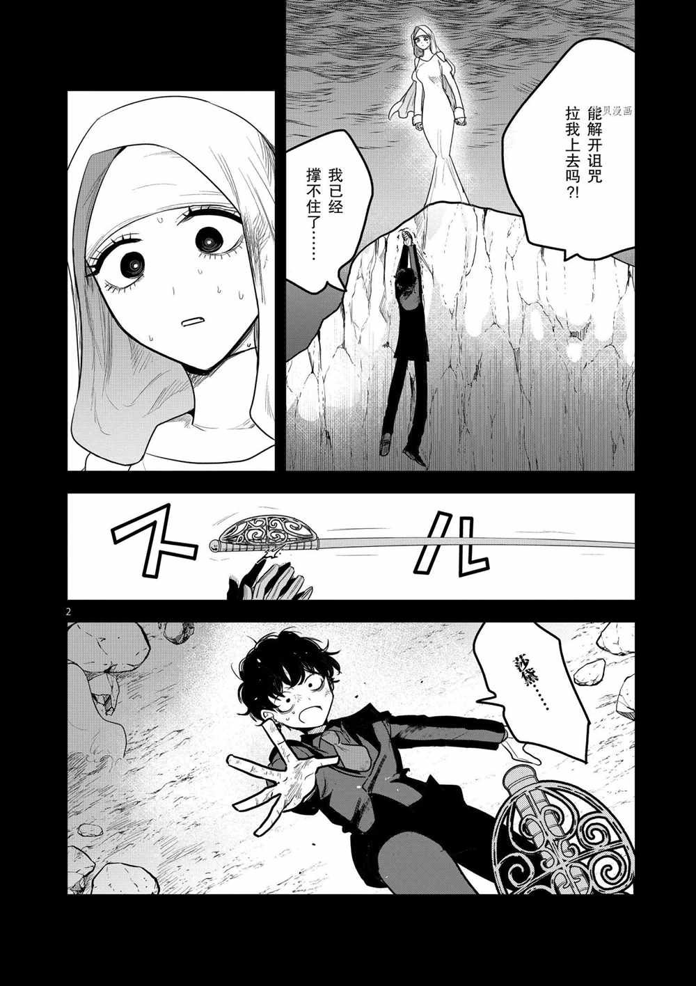 第204话 试看版