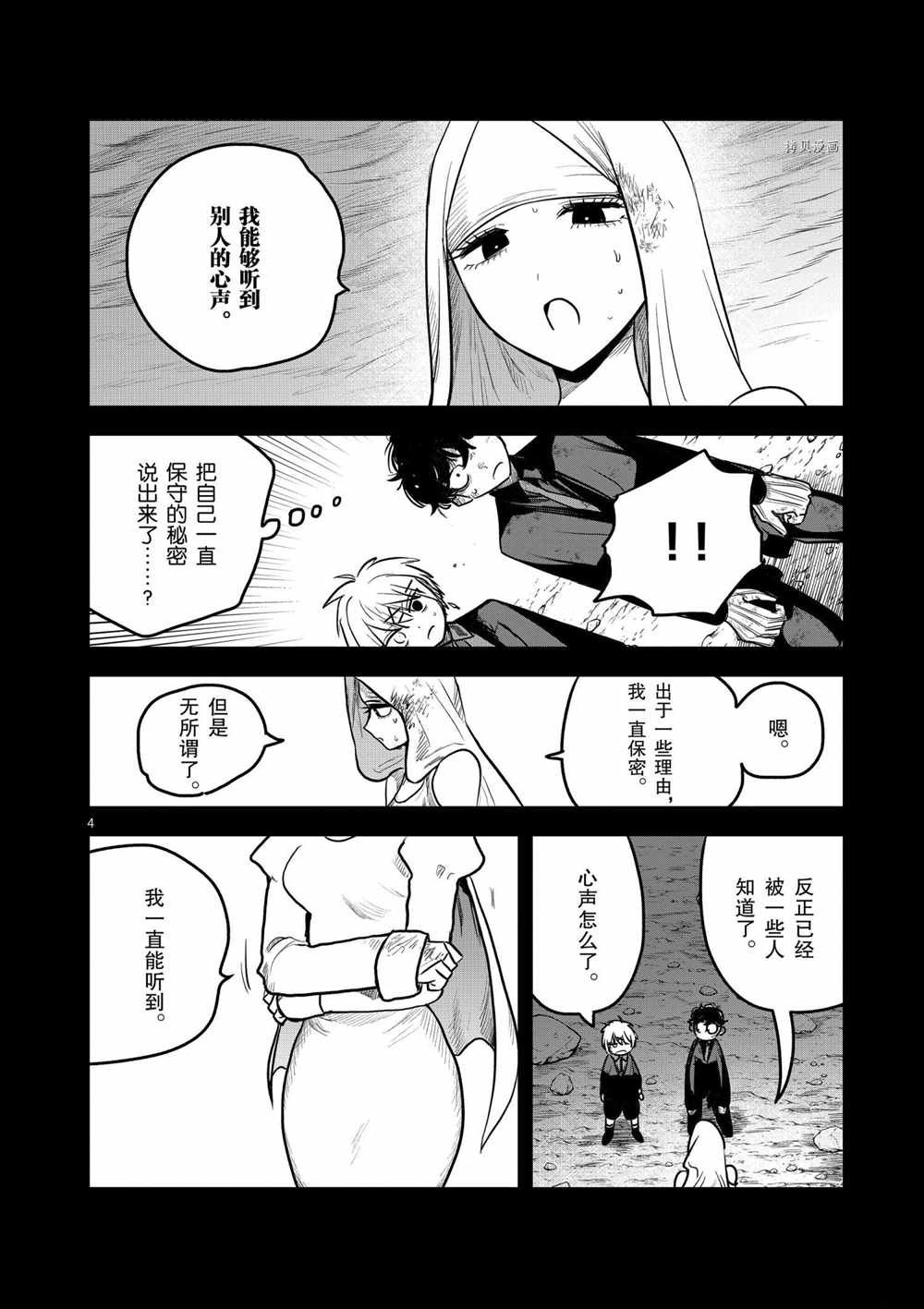 第204话 试看版