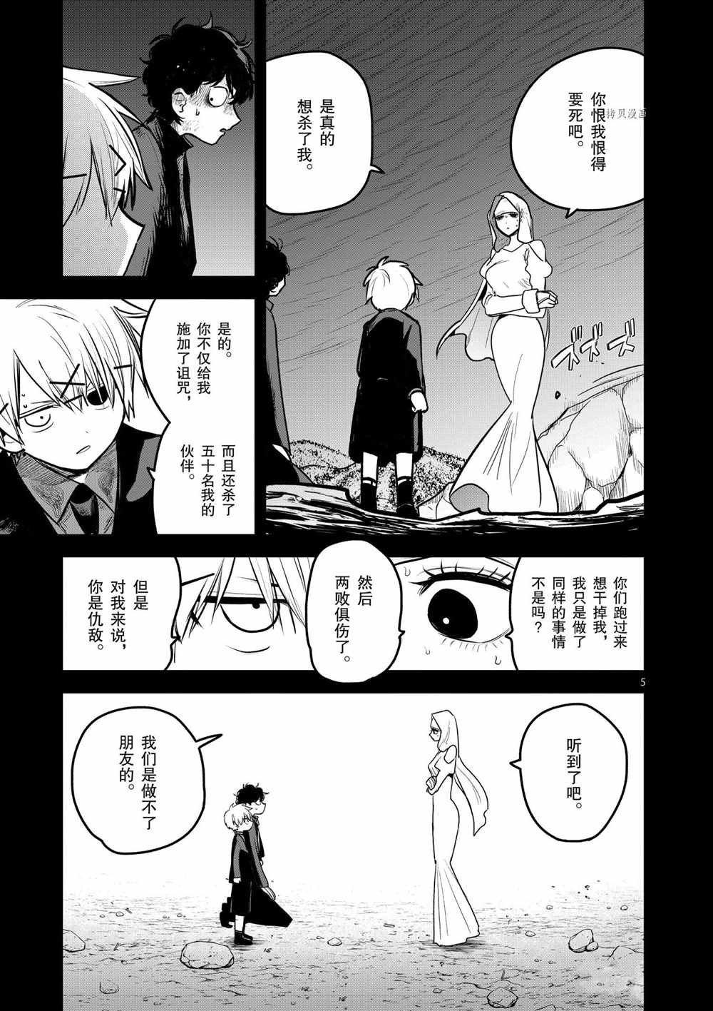 第204话 试看版