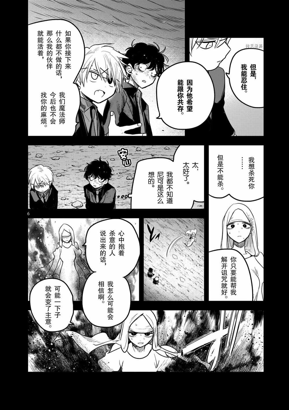 第204话 试看版