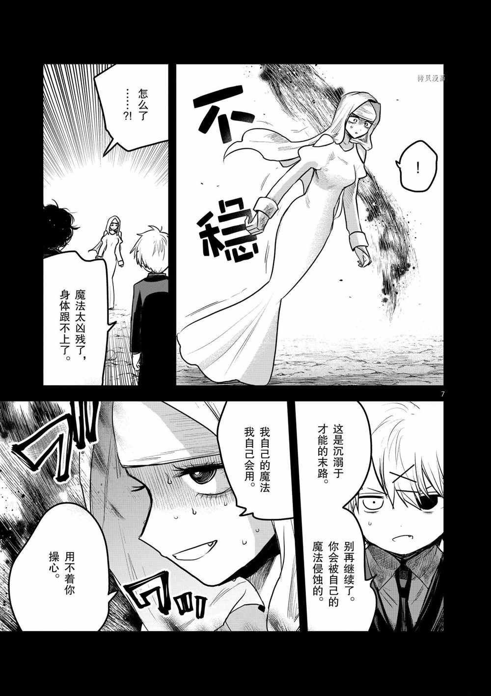 第204话 试看版