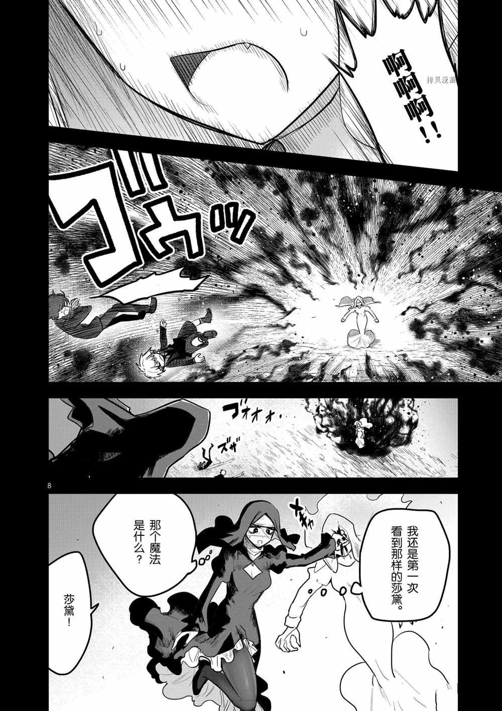 第204话 试看版