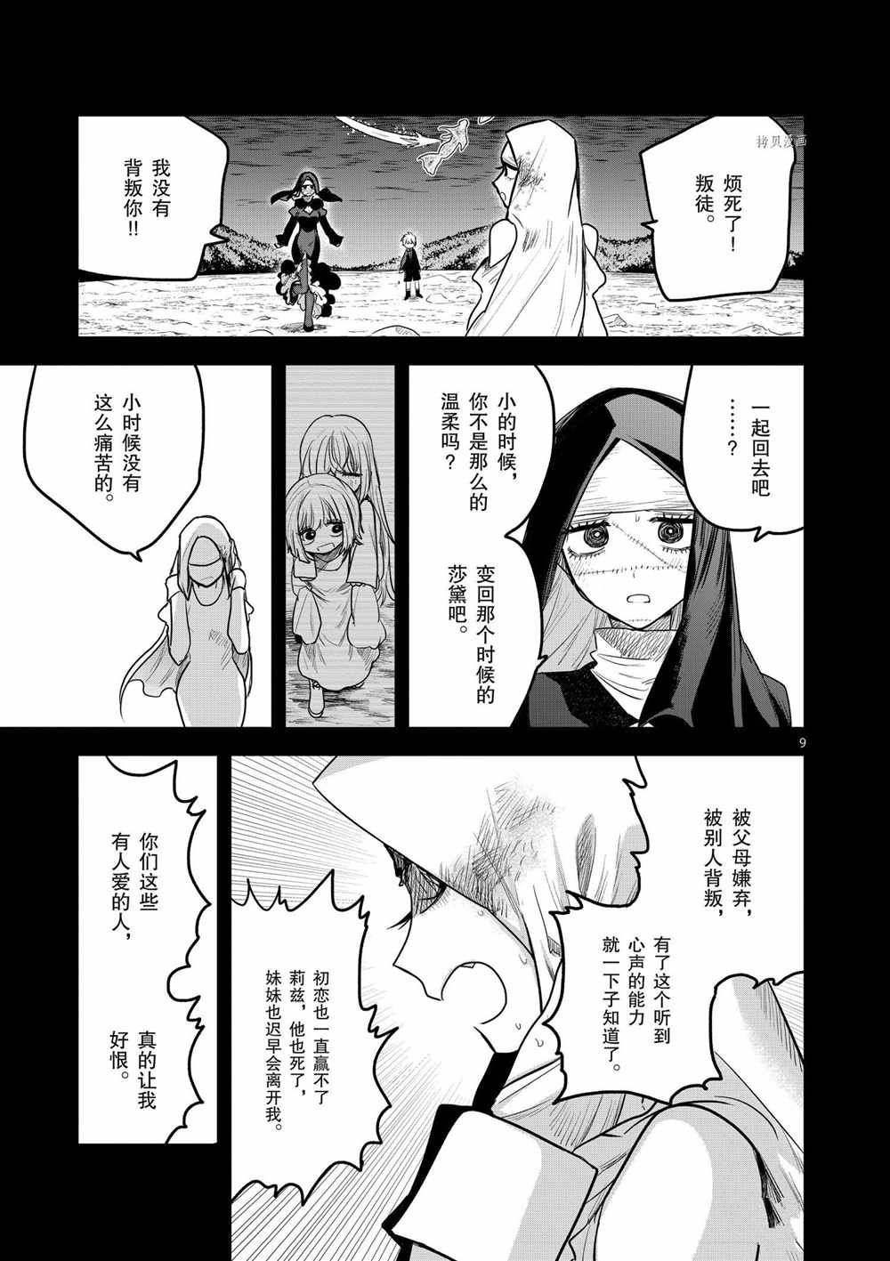 第204话 试看版