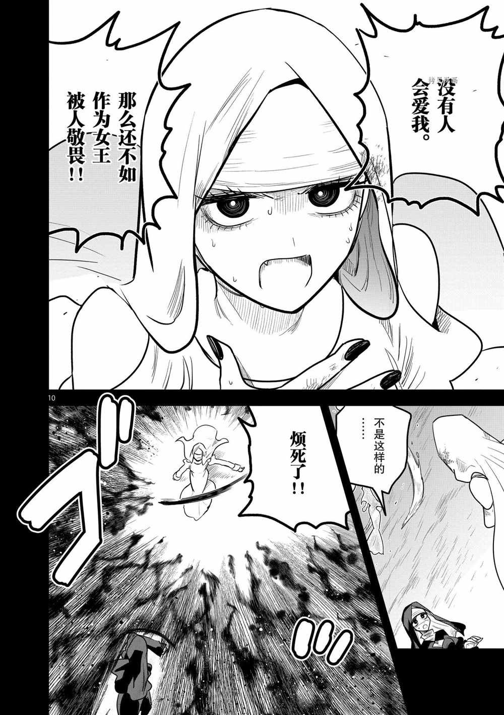 第204话 试看版