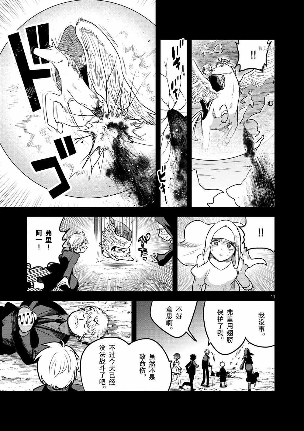 第204话 试看版