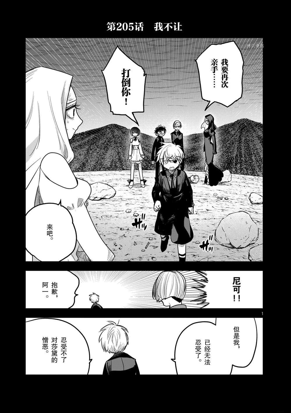 第205话 试看版