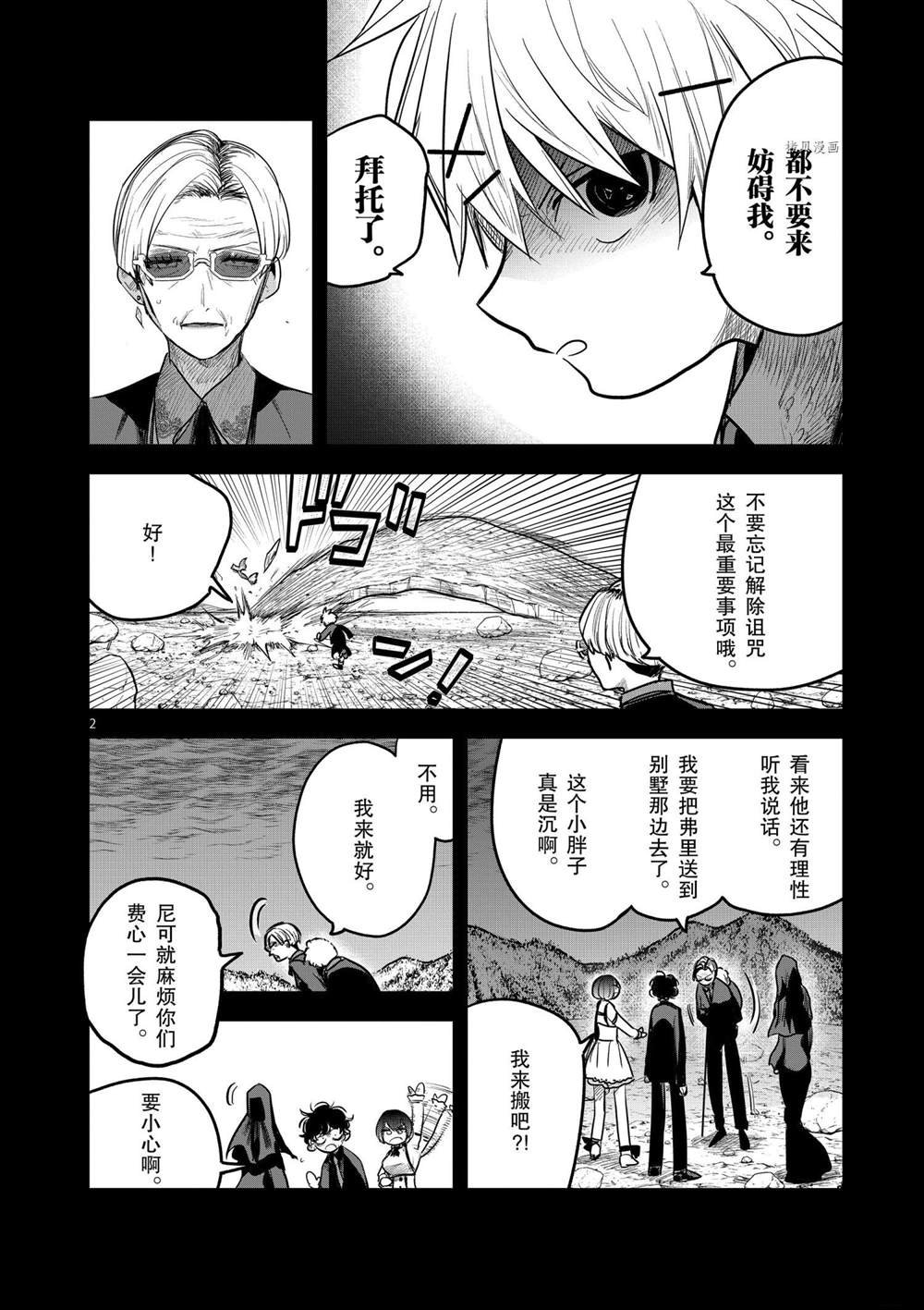 第205话 试看版