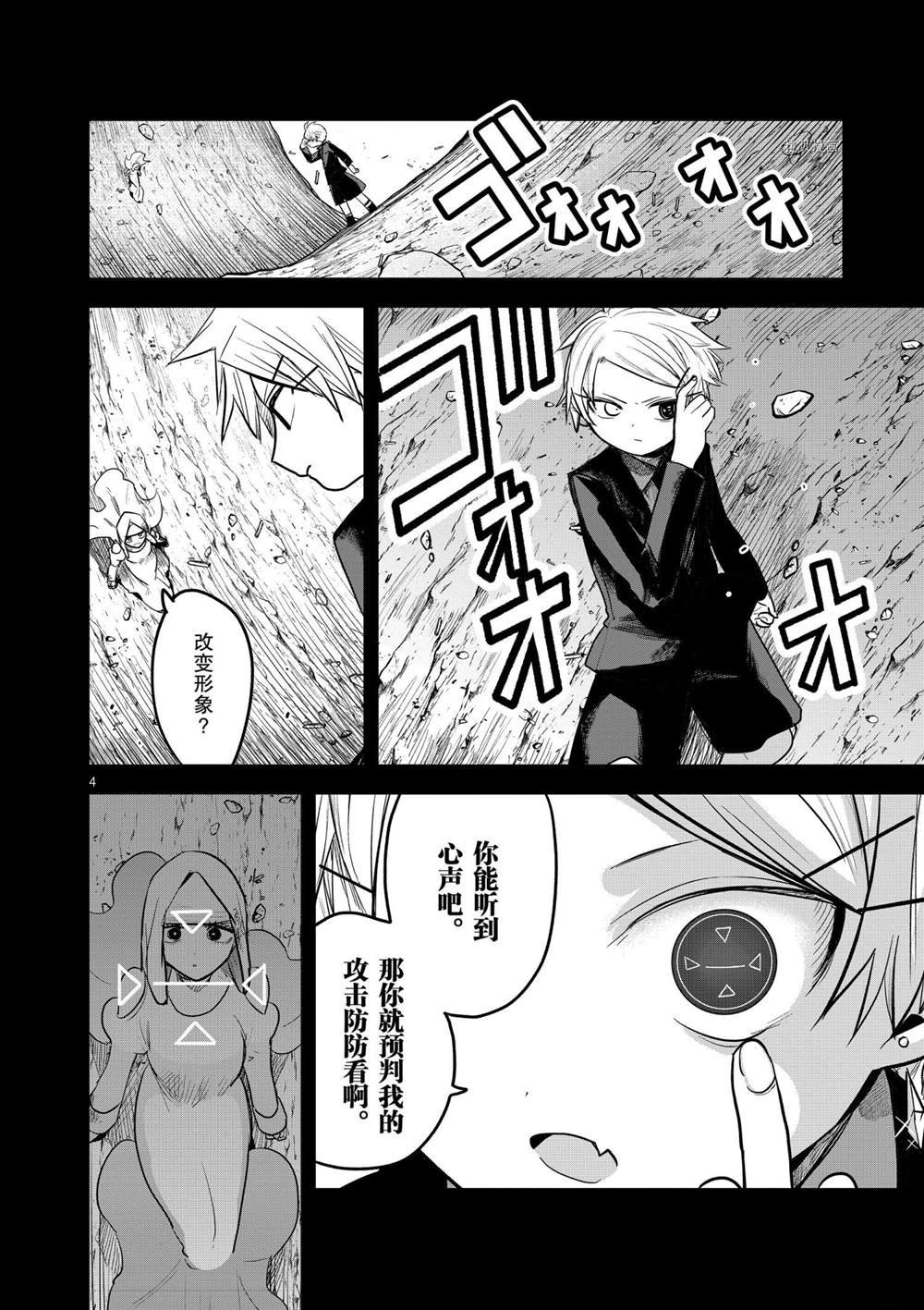 第205话 试看版