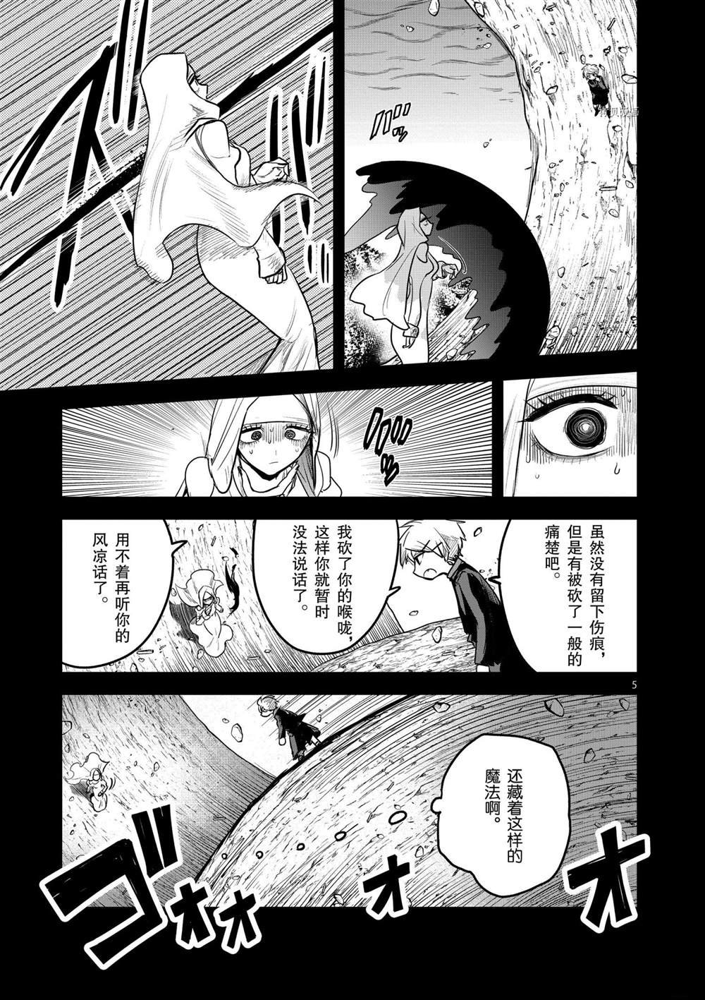 第205话 试看版