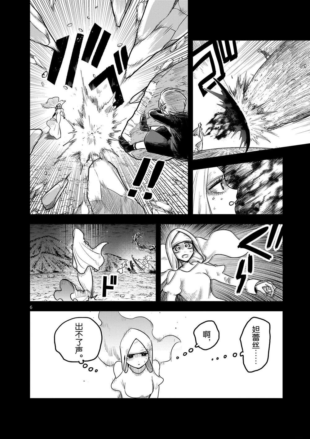 第205话 试看版