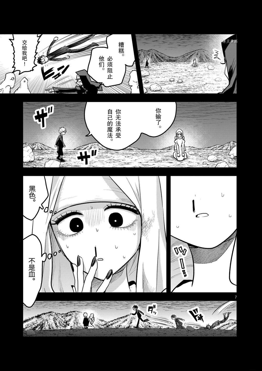 第205话 试看版
