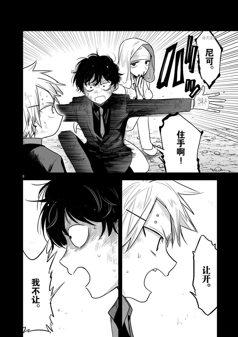 第205话 试看版